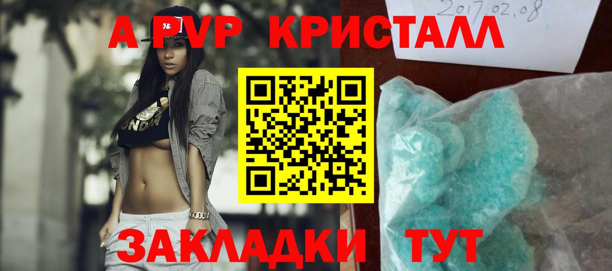 Alpha PVP мука Артём