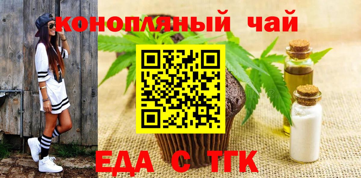 Cannafood конопля  Вход с VPN  Артём 