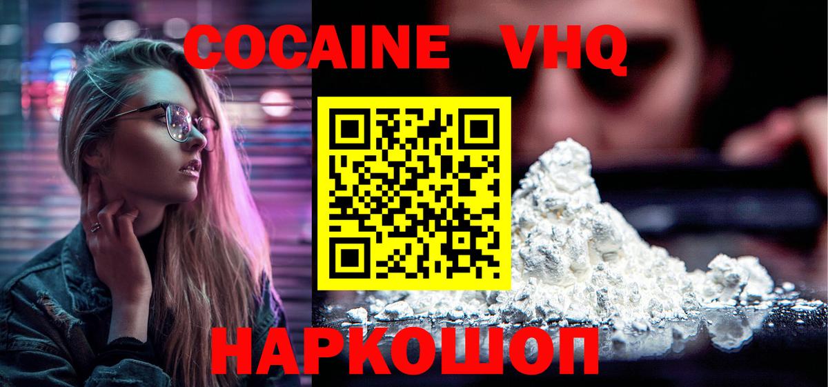 Cocaine Перу  Вход с VPN  COCAIN Эквадор  COCAIN  Артём 