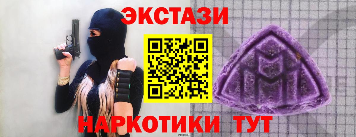 ЭКСТАЗИ  ЭКСТАЗИ louis Vuitton  Экстази таблы  Вход с VPN  Артём 