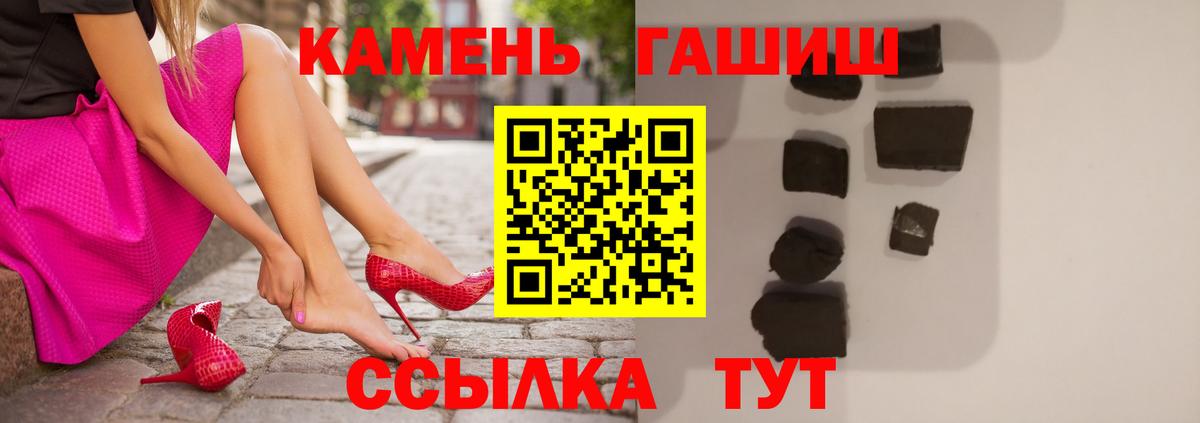 ГАШ  Вход с VPN  Артём  Гашиш 40% ТГК 