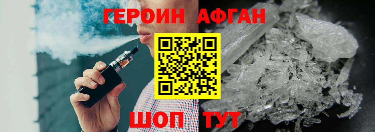 Героин  ГЕРОИН VHQ  Вход с VPN  Артём 