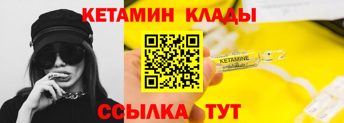 КЕТАМИН ketamine  Вход с VPN  площадка какой сайт  КЕТАМИН VHQ  Артём 