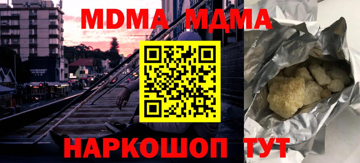 Артём  MDMA  MDMA Molly  Вход с VPN  МДМА кристаллы 