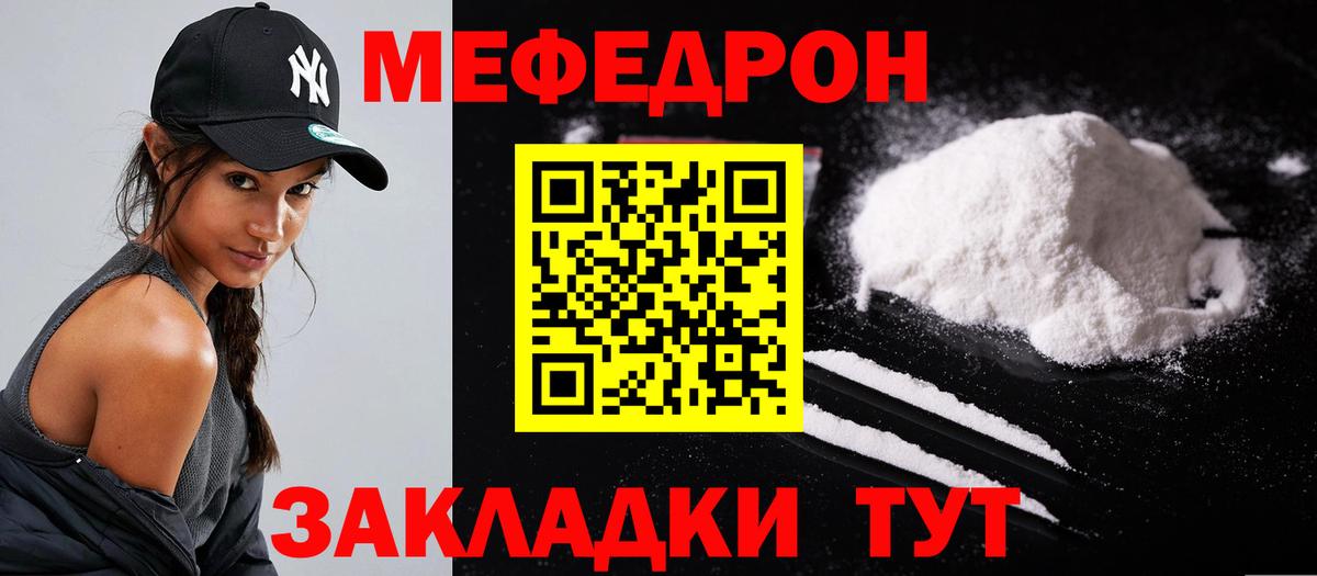 Артём  МЕФ  МЕФ мяу мяу  Вход с VPN  Меф кристаллы 