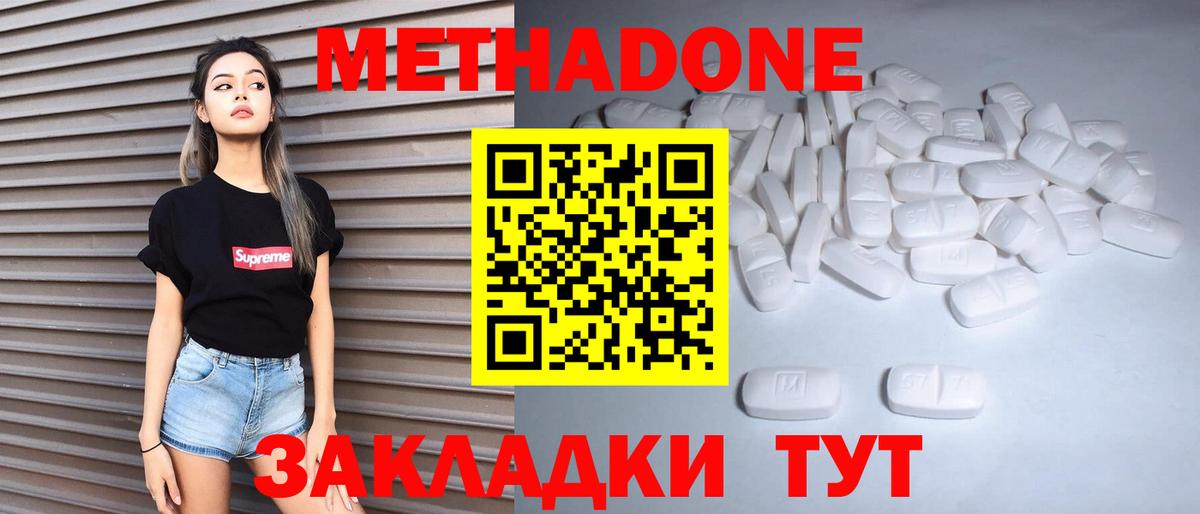 МЕТАДОН methadone  Метадон VHQ  Вход с VPN  Артём 