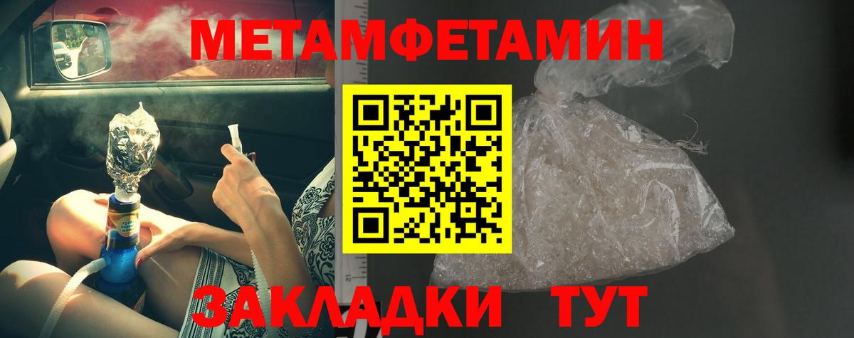 Метамфетамин мет Артём