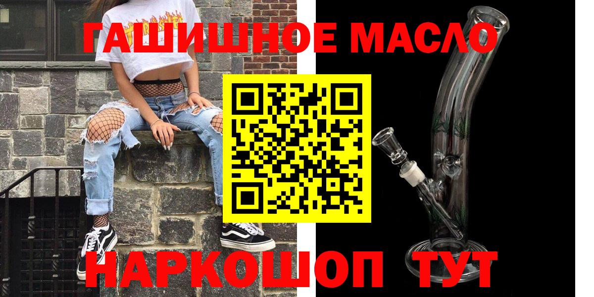Дистиллят ТГК гашишное масло Артём